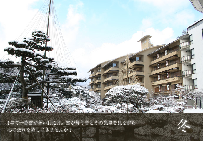 冬